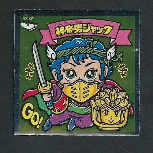 楽天市場】ビックリマン 神帝の通販
