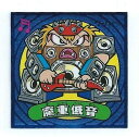 ビックリマン伝説5 悪-73 魔重低音