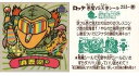 【中古】ビックリマン チョコ版第22弾 255 : 消吾魔c(裏:告知有り)(3)