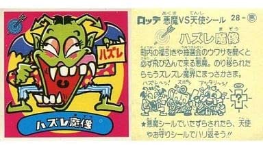 【中古】ビックリマン チョコ版第3弾 28 ： ハズレ魔像