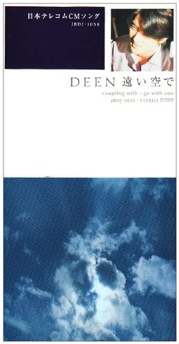 【中古】遠い空で [CD] DEEN