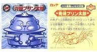 【中古】ビックリマンシール　バグ悪魔VSギガ天使 第7弾　1827-聖守 [ミラーコート] ： 青焼プリン太郎