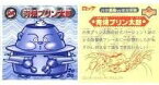 【中古】ビックリマンシール　バグ悪魔VSギガ天使 第7弾　1827-聖守 [ミラーコート] ： 青焼プリン太郎