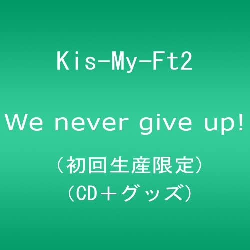 【中古】We never give up! (初回生産限定) [CD] Kis-My-Ft2