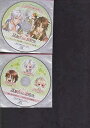 【中古】猛獣たちとお姫様 ステラセット ドラマCD 2枚
