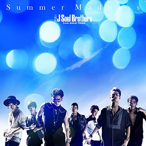 【中古】Summer Madness (CD＋DVD) [CD] 三代目J Soul Brothers from EXILE TRIBE