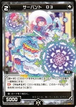 WIXOSS--/WD14-021 Х D3