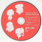 【中古】祝福の鐘の音は、桜色の風と共に SPECIAL MAXI CD すたじお緑茶