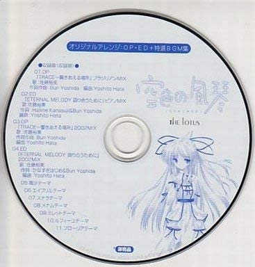 【希少！！】 楽天市場】空色の風琴 Remixの通販 その他