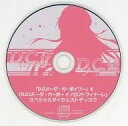 「D.C.If -ダ・カーポイフ-」&「D.C.I.F -ダ・カーポ-イノセントフィナーレ」スペシャルダイジェストディスク