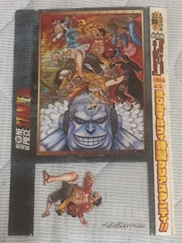 【中古】コレクション用 週刊少年ジャンプ付録 ワンピース 劇場版ONE PIECE STAMPEDE飛び出すルフィ特製クリアスタンディ anime グッズ