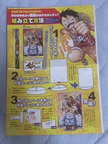 【中古】コレクション用 週刊少年ジャンプ付録 ワンピース 劇場版ONE PIECE STAMPEDE飛び出すルフィ特製クリアスタンディ anime グッズ