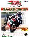 SuperBike 2000 JXg[ z_ RC45[VO