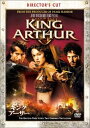 【中古】キング・アーサー ディレクターズ・カット版 [DVD] [DVD]