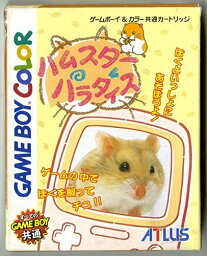 【中古】ハムスターパラダイス [video game]GB　ソフトのみ