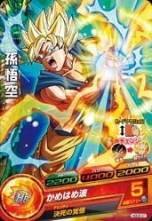 【中古】ドラゴンボールヒーローズGDM02弾/HGD2-01 孫悟空 C