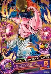 【中古】ドラゴンボールヒーローズGDM02弾/HGD2-45 魔人ブウ：純粋 R