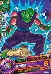 【中古】ドラゴンボールヒーローズGDM03弾/HGD3-23 ピッコロ C