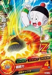 【中古】ドラゴンボールヒーローズGDM01弾/HGD1-27 餃子 C