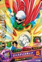 【中古】ドラゴンボールヒーローズGDM02弾/HGD2-19 グレートサイヤマン C