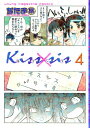 【中古】Kiss×sis(4) (KCデラックス) ぢたま 某