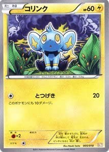 【中古】ポケモンカード 【コリンク】 PMBKZ-005 《バトル強化デッキ ゼクロムEX収録》