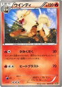 【中古】ポケモンカード 【ウインディ】 PMBKR-002 《バトル強化デッキ レシラムEX収録》