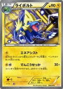 【中古】ポケモンカード【構築済みデッキ】【 ライボルト 】PMGBR-004 《ガブリアスデッキ30収録》