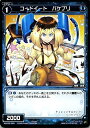 ウィクロス コートイート バケプリ(コモン) WXK05 レトリック | シグニ 精械:調理 青