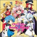 【中古】ギャラクシー★Bang!Bang! [CD] エンジェル隊、 田辺智沙、 和泉一弥; 七瀬光