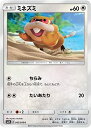 【中古】ポケモンカードゲーム/PK-SM2L-042 ミネズミ C