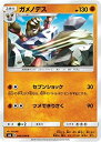 【中古】ポケモンカードゲーム/PK-SM6-044 ガメノデス U