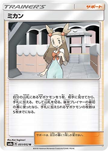 【中古】ポケモンカードゲーム SM8a 