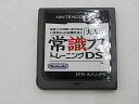 【中古】監修 日本常識力検定協会 いまさら人には聞けない 大人の常識力トレーニングDS [video game]DS　箱なし