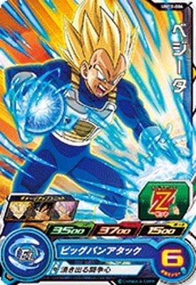 スーパードラゴンボールヒーローズ UM12-004 ベジータ C