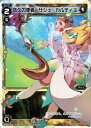WIXOSS-ウィクロス-/WD09-003 悠久の使者 サシェ・カルティエ