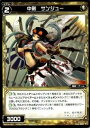 WIXOSS-ウィクロス-/WX10-057 中剣 サンジュー C(3)
