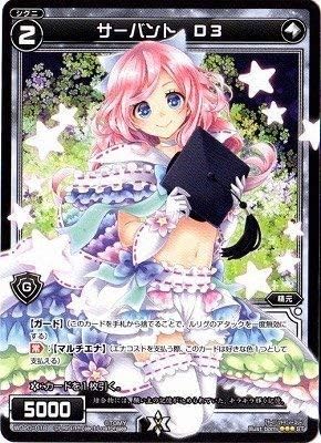 WIXOSS--/WD20-016 Х D3