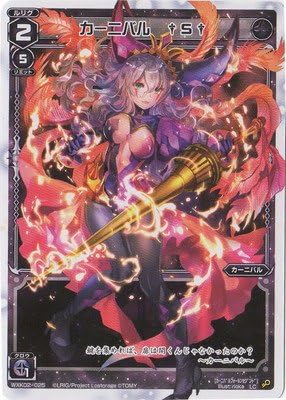 楽天市場】wixoss カーニバルの通販