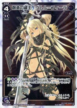 【シングルカード】WX03)創造の鍵主 ウムル=フィーラ/黒/LR WX03-001