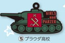 【中古】ガールズ＆パンツァー 劇場版 ヘパリーゼキャンペーン限定 ラバーマスコットストラップ【プラウダ高校】