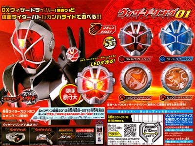 【中古】ガチャガチャ　仮面ライダーウィザードリング01/単品・キックストライクウイザードリング　箱なし