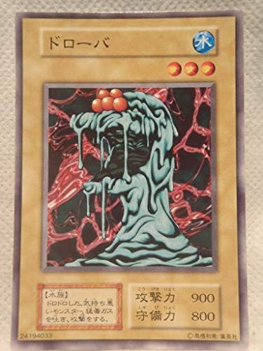 【中古】遊戯王 カード 記号なし 初期 型番無し ノーマル ドローバ