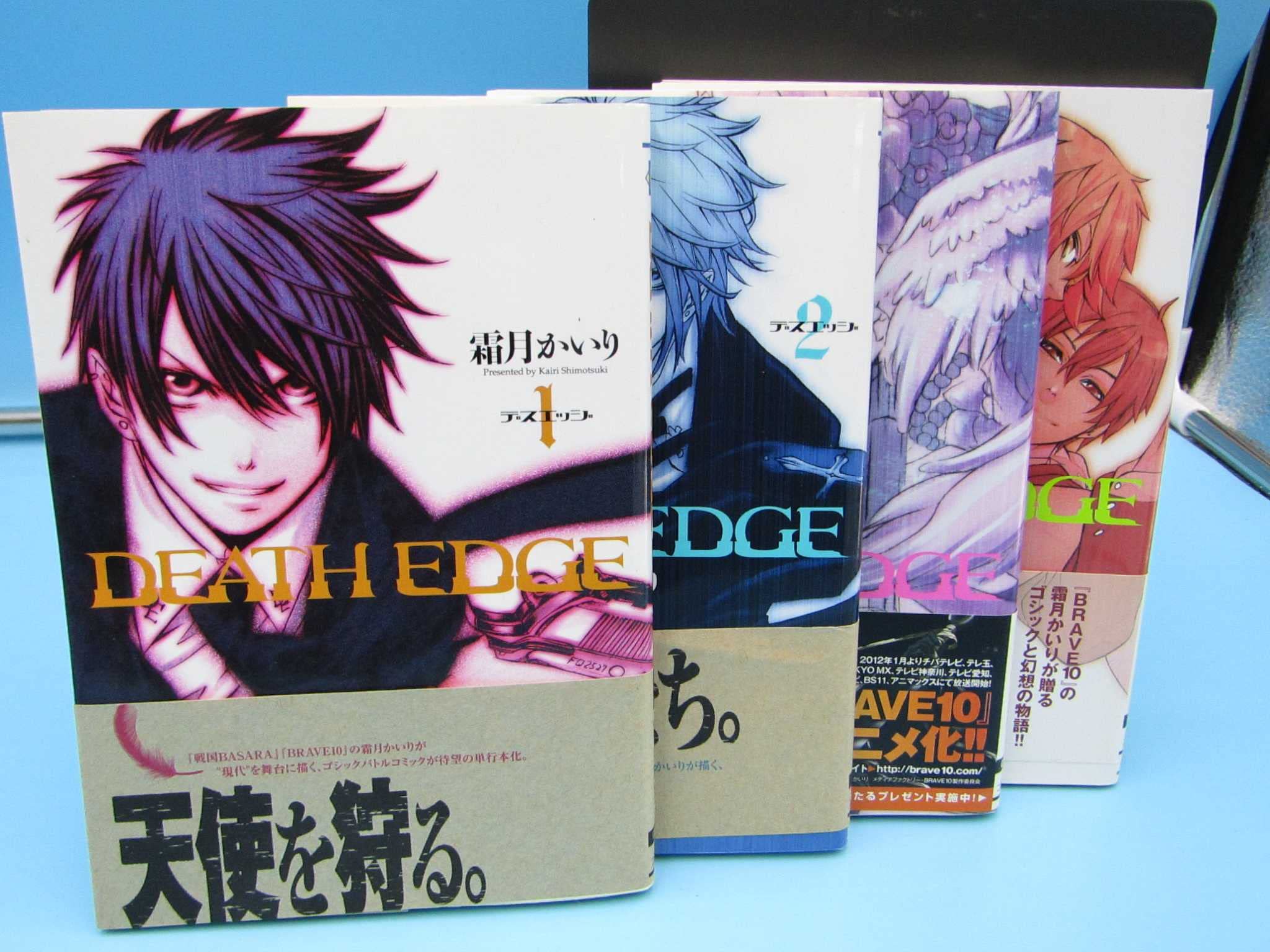 【中古】DEATH EDGE コミック 1-4巻セット (電撃コミックス) 霜月かいり