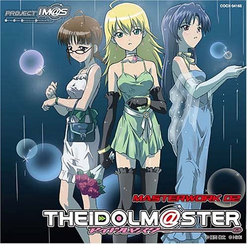 【中古】THE IDOLM@STER MASTERWORK 02 [CD] ゲーム・ミュージック、 星井美希(長谷川明子)、 秋月律子(若林直美)、 双海亜美/真美(下田麻美)、 如月千早(今井麻美); 萩原雪歩(落合祐里香)