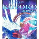 プリズム☆ま~じカル クライマックス オープニング「幻想の宝石」CD特典