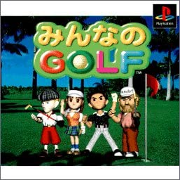 【中古】みんなのGOLF [video game]　PS