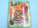 【中古】仮面ライダーバトル ガンバライド オフィシャルバインダー8 -カウント・ザ・メダルズ、カウント・ザ・カーズ- 箱なし