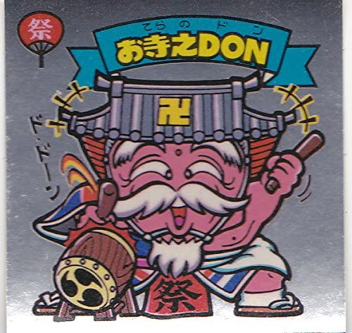 【中古】旧ビックリマン　第7弾　お寺之DON