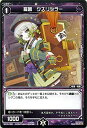 【中古】ウィクロス/羅菌 クスリセラー(レア)/アンソルブドセレクター(3)